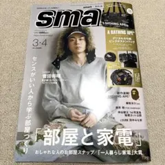 2026年最新】スマート4月号の人気アイテム - メルカリ