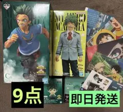 一番くじ ヒロアカ 緑谷 デク フィギュア等 9点セット