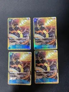 カイドウ SEC OP05-118