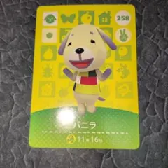 バニラ amiiboカード 258 あつまれ どうぶつの森