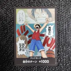 ワンピース ドン!!カード (海賊王におれはなる!!!!)