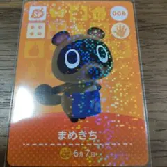 あつまれどうぶつの森　amiiboカード　まめきち
