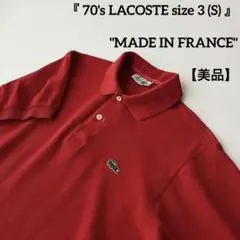 美品 70s フランス製 ラコステ L1212 レッド ポロシャツ 3 - メルカリ