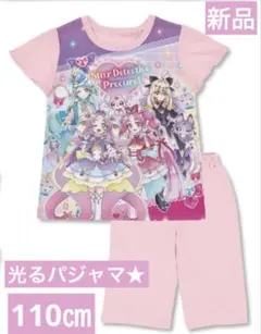 【新品未使用】名探偵プリキュア　光るパジャマ　110cm 半袖　ピンクのサムネイル