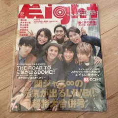 関ジャニ∞ 元気が出るLIVE パンフレット