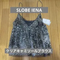 SLOBE IENA クリアスパンコール キャミブラウス グレーのサムネイル