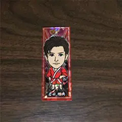 岩田剛典千社札