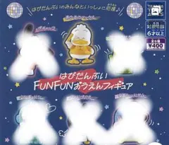 未開封2体 サンリオはぴだんぶい FUNFUN おうえん フィギュア