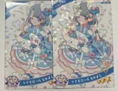 シナモロールなかよし　える