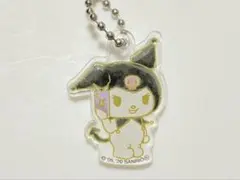 サンリオ クロミ キーホルダー