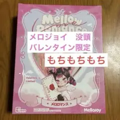 2026年最新】メロイアちゃんの人気アイテム - メルカリ