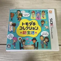 3DS トモダチコレクション新生活　カセット