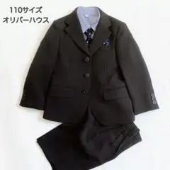 【美品】オリバーハウス 子供用スーツ 110サイズ 5点セット 男の子