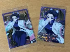鬼滅の刃ウエハース10 『胡蝶しのぶ』2種