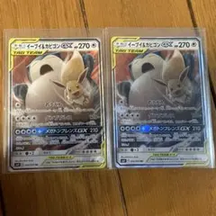 イーブイ＆カビゴンGX タグチームカード