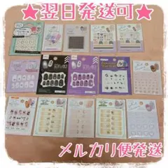 ★翌日発送可★ ネイルシール まとめ売り 15枚 セルフネイル パーツ