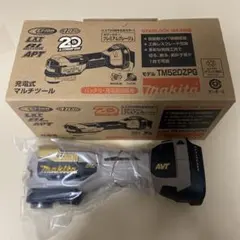 マキタ 20th18V充電式マルチツール TM52DZPGグレージュ本体のみ - メルカリ