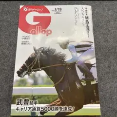 2026年最新】週刊ギャロップの人気アイテム - メルカリ