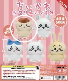 ちいかわ お座りぬいぐるみ くりまんじゅう