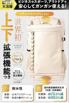 アクティメン、上下拡張×消臭機能、リュック メンズ 大容量 26L 40Lのサムネイル