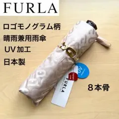 未使用品】フルラ ロゴ 総柄 晴雨兼用 ショート傘 日傘 ベージュ