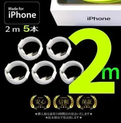 iPhone ケーブル ライトニングケーブル 充電器 USB コンセント