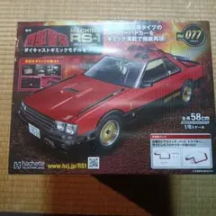 2026年最新】西部警察 スカイライン ラジコン ジャンクの人気アイテム