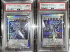 【PSA10】遊戯王 青眼の精霊龍 蒼眼の銀龍　25th