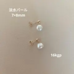 真珠 淡水パール ピアス バロック 艶々 中 四角 本真珠 ギラギラ