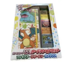 ポケモンカード151 ガードファイルセット　新品未開封