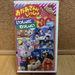 にこにこぷん おかあさんといっしょ VHS ビデオ 1.2巻 - メルカリ