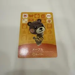 あつまれ どうぶつの森 amiiboカード メープル