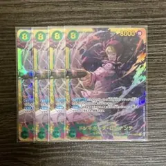 ワンピースカード ドンキホーテ・ロシナンテ sec 4枚セットのサムネイル