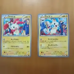 ポケモンカード　プラスルとマイナン ２枚セット