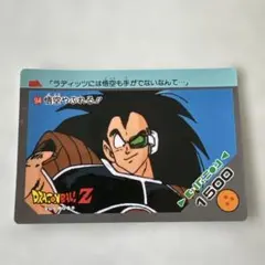 ドラゴンボールZ PPカード アマダ NO.94