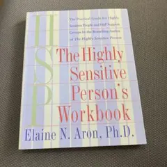 エレイン・N・アーロン　ひといちばい敏感な人のワークブック　洋書