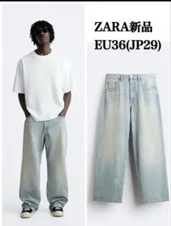 完売品ZARA BAGGY fitデニムパンツ EU36(JP29)新品のサムネイル