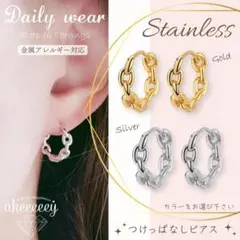 【アレルギー対応】ステンレス✨つけっぱなしピアス ミニフープ チェーン_G3