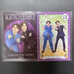 よしもとコレカ 7th Edition まとめ売り ナイチンゲールダンス - メルカリ