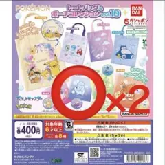 ポケモン ポーチ 2個セット カプセルトイ ヌオー ヌメラ
