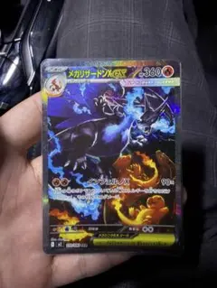 ポケモンカード　メガリザードンX EX sar インフェルノx