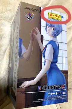 FIGURIZMA アヤナミレイ フィギュア