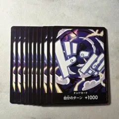 即日発送‼️】 ニカ (ルフィ) ドン!!カード 10枚セット‼️ - メルカリ