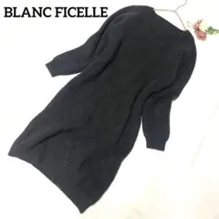 BLANC FICELLE Ｖネックニットワンピース　レーヨン混　ゆったり