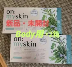 【新品未開封】on: myskin ハーブピーリング 4ml×8包　5箱セット Amazon.co.jp: 【公式】on:myskin face用│自宅でハーブ