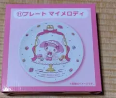 一番くじマイメロディ プレート