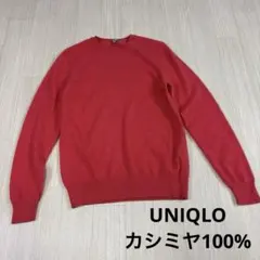 UNIQLO M クルーネックセーター　カシミヤ100%