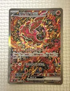 オドリドリex SAR ポケモンカードゲーム　インフェルノ