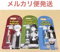 僕のヒーローアカデミア ヒロアカ リップ　轟焦凍　緑谷出久　爆豪勝己