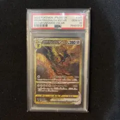 2025年最新】オリジンディアルガvstar ur psa10の人気アイテム - メルカリ